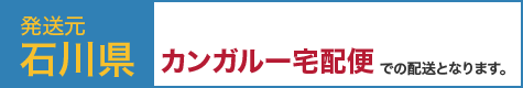 発送元、お届け方法画像/