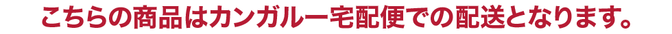 送料表/