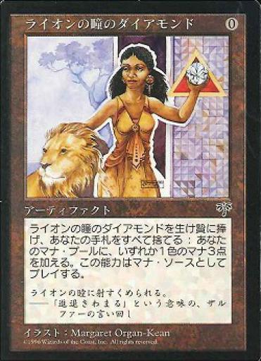 【PSA10相当】ライオンの瞳のダイアモンド R MIR