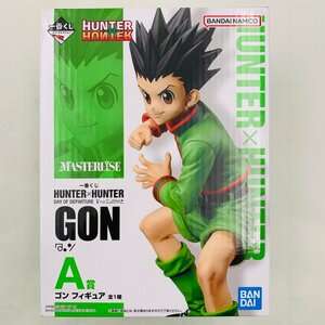 一番くじ HUNTER×HUNTER ハンターハンター DAY OF DEPARTURE A賞 ゴン