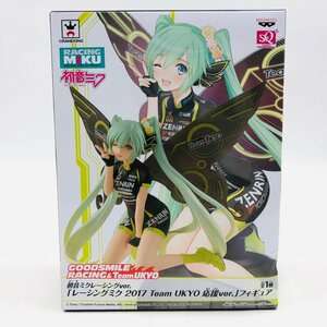 初音ミク SQフィギュア レーシングver. レーシングミク 2017 Team UKYO 応援ver.