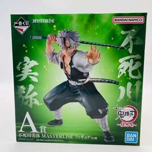 一番くじ 鬼滅の刃 A賞 MASTERLISE 不死川実弥 