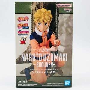 NARUTO TVアニメ20周年記念フィギュア うずまきナルト 少年