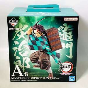  一番くじ 鬼滅の刃 鬼の棲む街 A賞 MASTERLISE 竈門炭治郎
