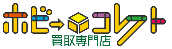 ホビーコレクト ブログ