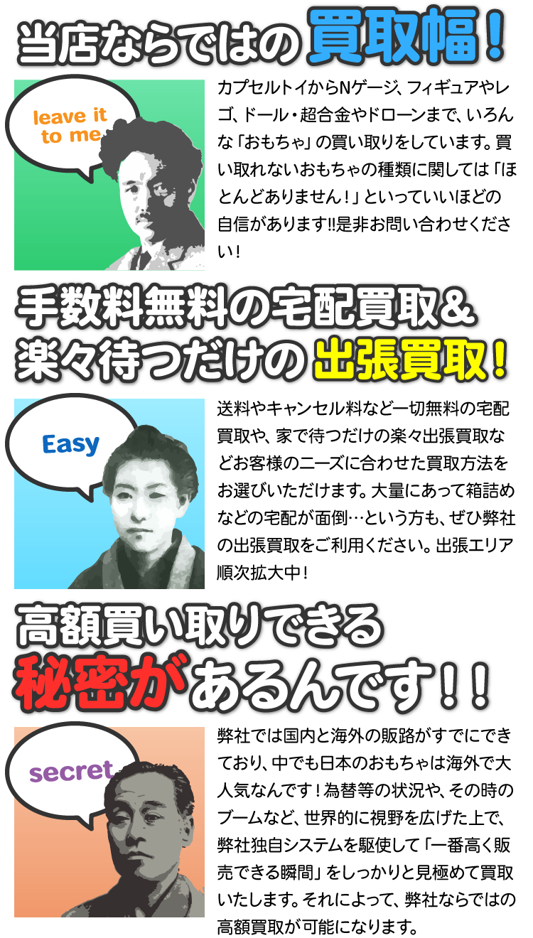 選ばれている理由