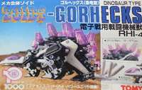 トミー メカ生体 ゾイド ZOIDS 電子戦用戦闘機械獣 RHI-4 ゴルヘックス 恐竜 型