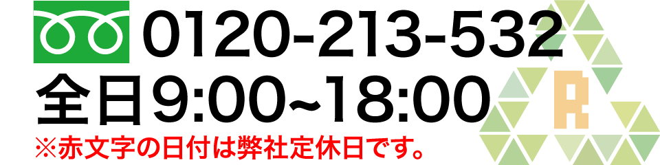 営業時間9時から18時