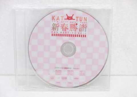 KAT-TUN DVD 新春勝詣 ダイジェスト 当選通知書付