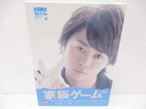 嵐 櫻井翔 Blu-ray BOX 家族ゲーム