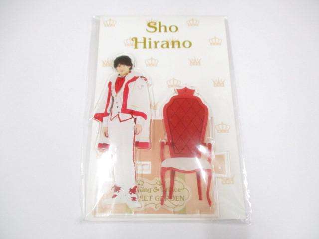 中古品 同梱可 King & Prince 平野紫耀 アクリルジオラマ アクリルスタンド SWEET GARDEN