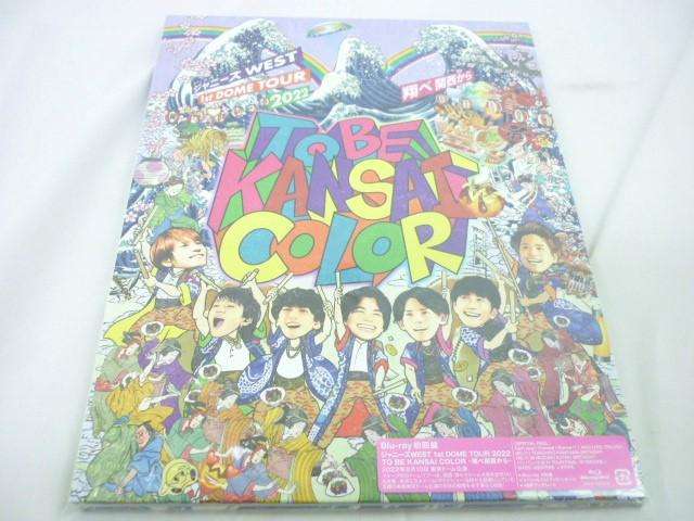 中古品 WEST. 1st DOME TOUR 2022 TO BE KANSAI COLOR 飛べ関西から 初回盤 Blu-ray