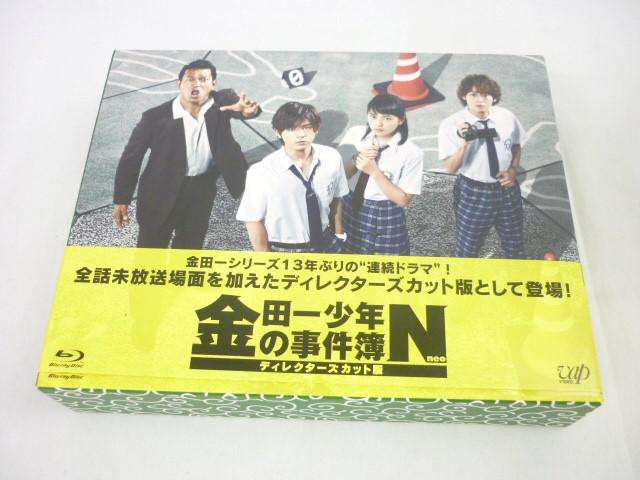 中古品 Hey!Say!JUMP 山田涼介 金田一少年の事件簿N ディレクターズカット版 Blu-ray BOX