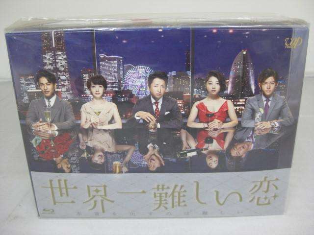嵐 大野智 Blu-ray 世界一難しい恋 初回限定版 Blu-ray BOX(6枚組)