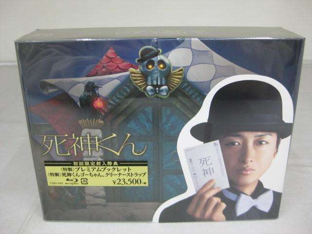 嵐 大野智 Blu-ray 死神くん DVD-BOX(5枚組)