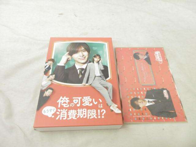 Hey!Say! JUMP 山田涼介 Blu-ray 俺の可愛い消費期限!?