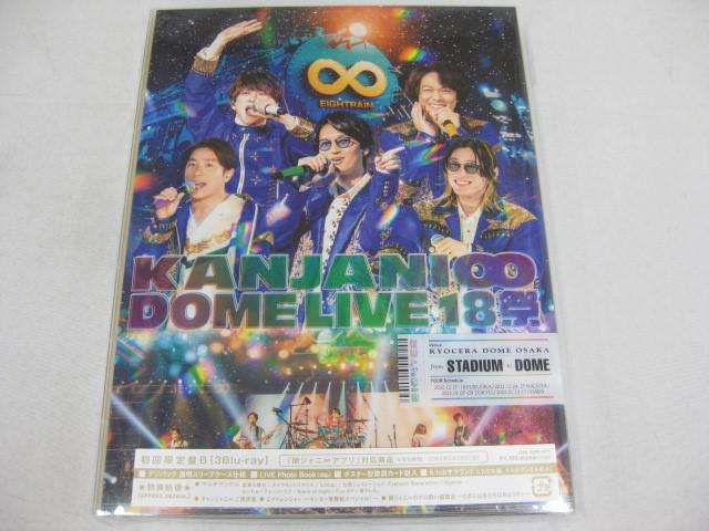 関ジャニ∞ SUPER EIGHT Blu-ray KANJANI∞ DOME LIVE 18祭 初回限定盤B