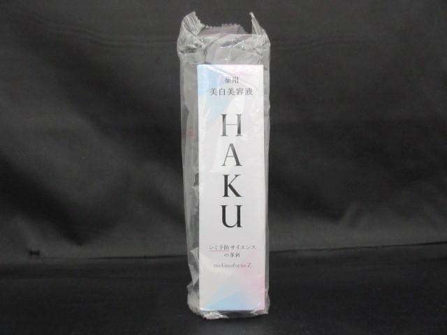  未開封 未使用 コスメ HAKU メラノフォーカスZ 薬用 美白美容液 45g