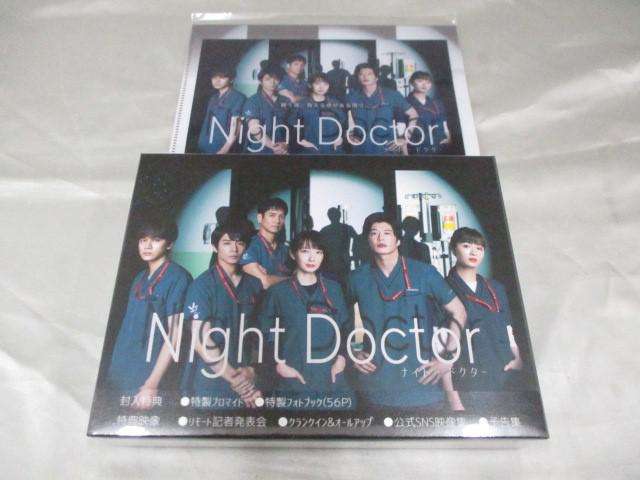 King & Prince 岸優太 Blu-ray BOX Night Doctor ナイト・ドクター 波留/田中圭/北村匠海