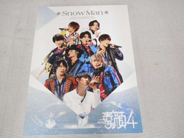 Snow Man DVD 素顔4 Snow Man盤