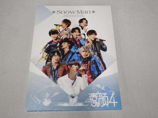 Snow Man DVD 素顔4 Snow Man盤