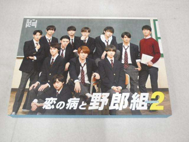 ジャニーズJr. Blu-ray 恋の病と野郎組season2 高橋優斗 岩崎大昇 正門良規 濱田崇裕 等