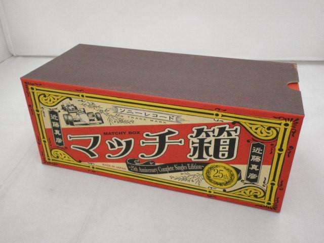 近藤真彦 マッチ箱 25th Anniversary Complete Singles Edition 完全生産限定盤
