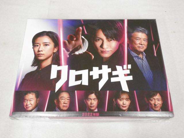 King & Prince Number_i 平野紫耀 Blu-ray クロサギ Blu-ray BOX