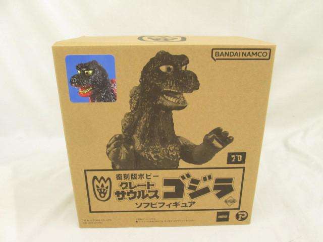 プレミアムバンダイ限定　ポピー　グレートザウルス　ゴジラ　復刻オリジナルカラーver　ソフ