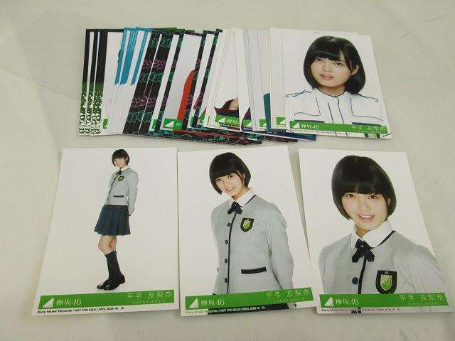 欅坂46 平手友梨奈 のみ 生写真 8コンプ 29枚 サイレントマジョリティー 封入 等 グッズ