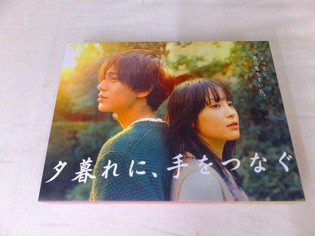 King & Prince 永瀬廉 夕暮れに、手をつなぐ Blu-ray
