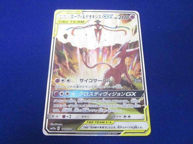 FUCIページ  ポケモンカードバラパック買取依頼分 トレカ買取ならホビーコレクト
