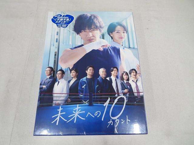 木村拓哉 高橋海斗 未来への10カウント DVD BOX