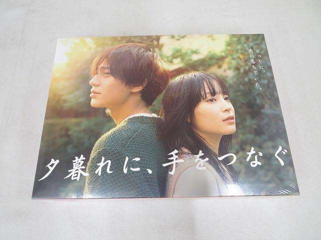 King & Prince 永瀬廉 夕暮れに、手をつなぐ Blu-ray