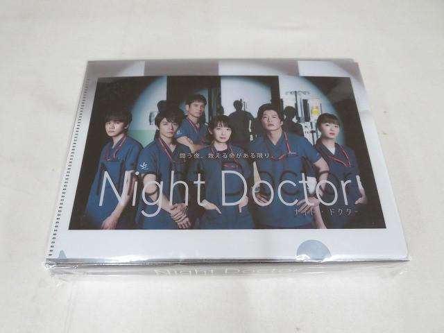 King & Prince 岸優太 Blu-ray BOX Night Doctor ナイト・ドクター