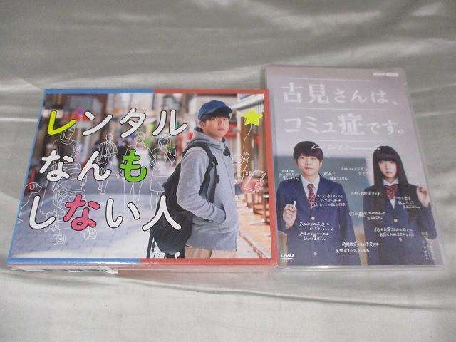 NEWS 増田貴久 レンタルなんもしない人 (未開封) 古見さんは、コミュ症です。 DVD 2点