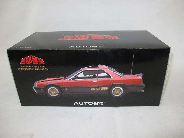 1/18 オートアート 西部警察 Nissan SKYLINE 日産 スカイライン マシーンRS-1 DR30