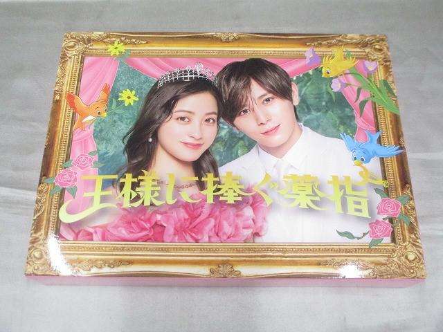 Hey!Say!JUMP 山田涼介 王様に捧ぐ薬指 DVD BOX