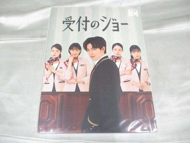 King & Prince Number_i 神宮寺勇太 受付のジョー DVD