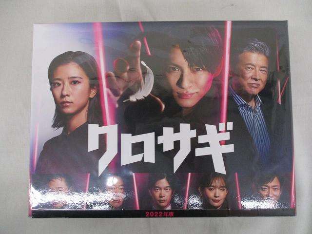 King & Prince Number_i 平野紫耀 クロサギ 2022版 Blu-ray BOX
