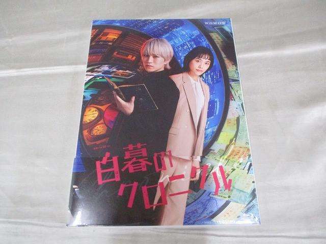 WEST. 神山智洋 白暮のクロニクル Blu-ray