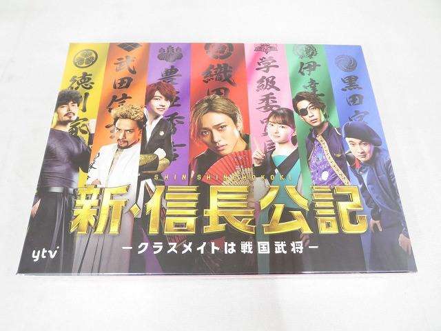 永瀬廉 西畑大吾 新・信長公記 Blu-ray