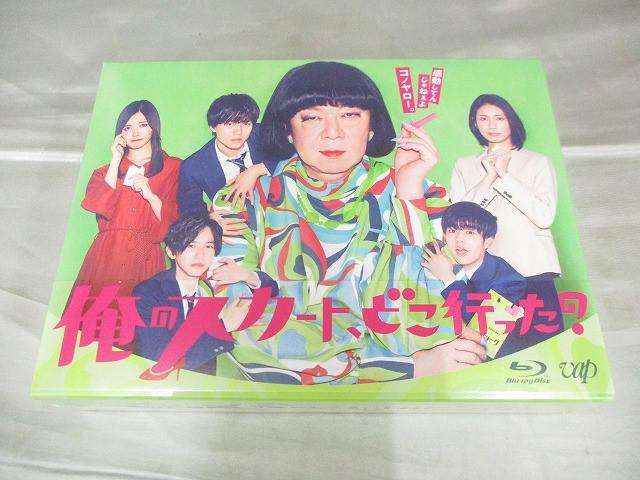 永瀬廉 道枝駿佑 長尾謙杜 俺のスカート、どこ行った? Blu-ray BOX