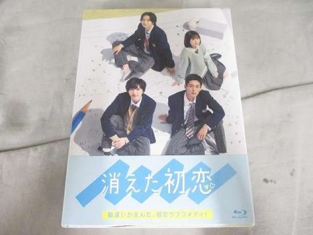 目黒蓮 道枝駿佑 Blu-ray 消えた初恋