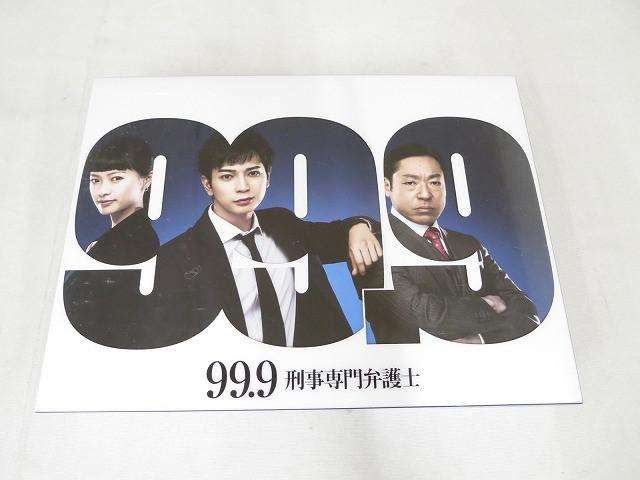嵐 Blu-ray 99.9 刑事専門弁護士 Blu-ray BOX