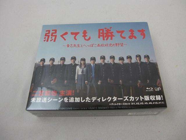 嵐 弱くても勝てます Blu-ray ディレクターズカット版