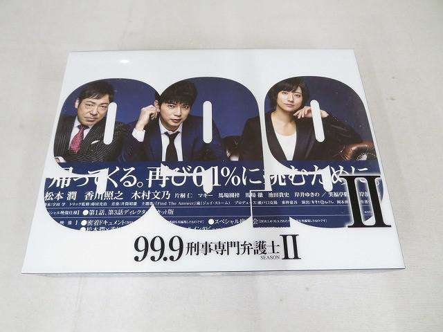 嵐 松本潤 99.9 刑事専門弁護士 SEASON II Blu-ray BOX