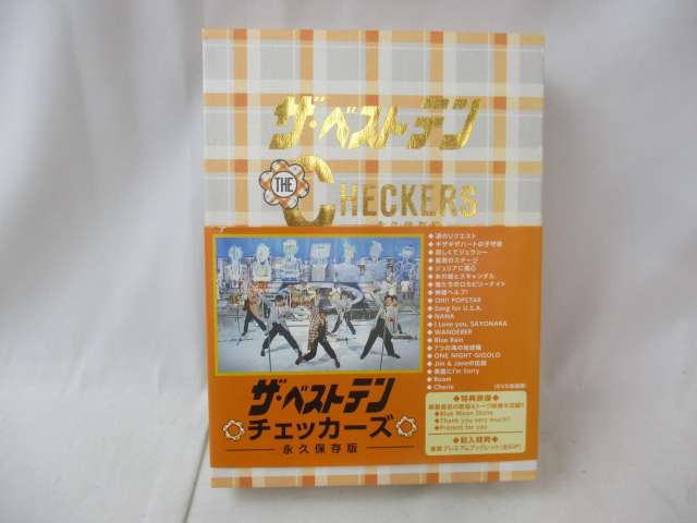 DVD ザ・ベストテン チェッカーズ 永久保存版