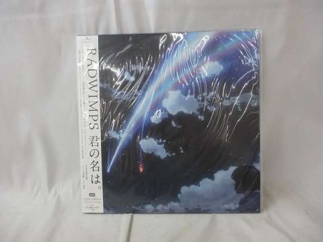 RADWIMPS 君の名は。 完全受注生産限定盤 LPレコード
