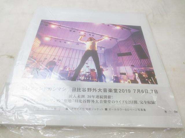エレファントカシマシ DVD 日比谷野外大音楽堂 2019 デラックス盤